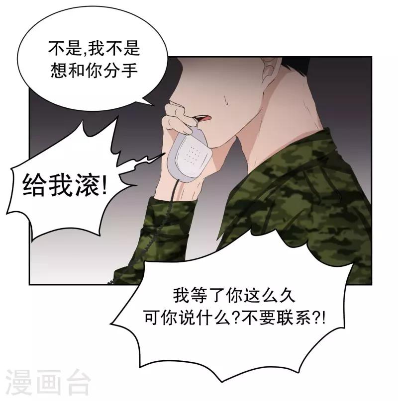第86话 关系的变化2-第86话