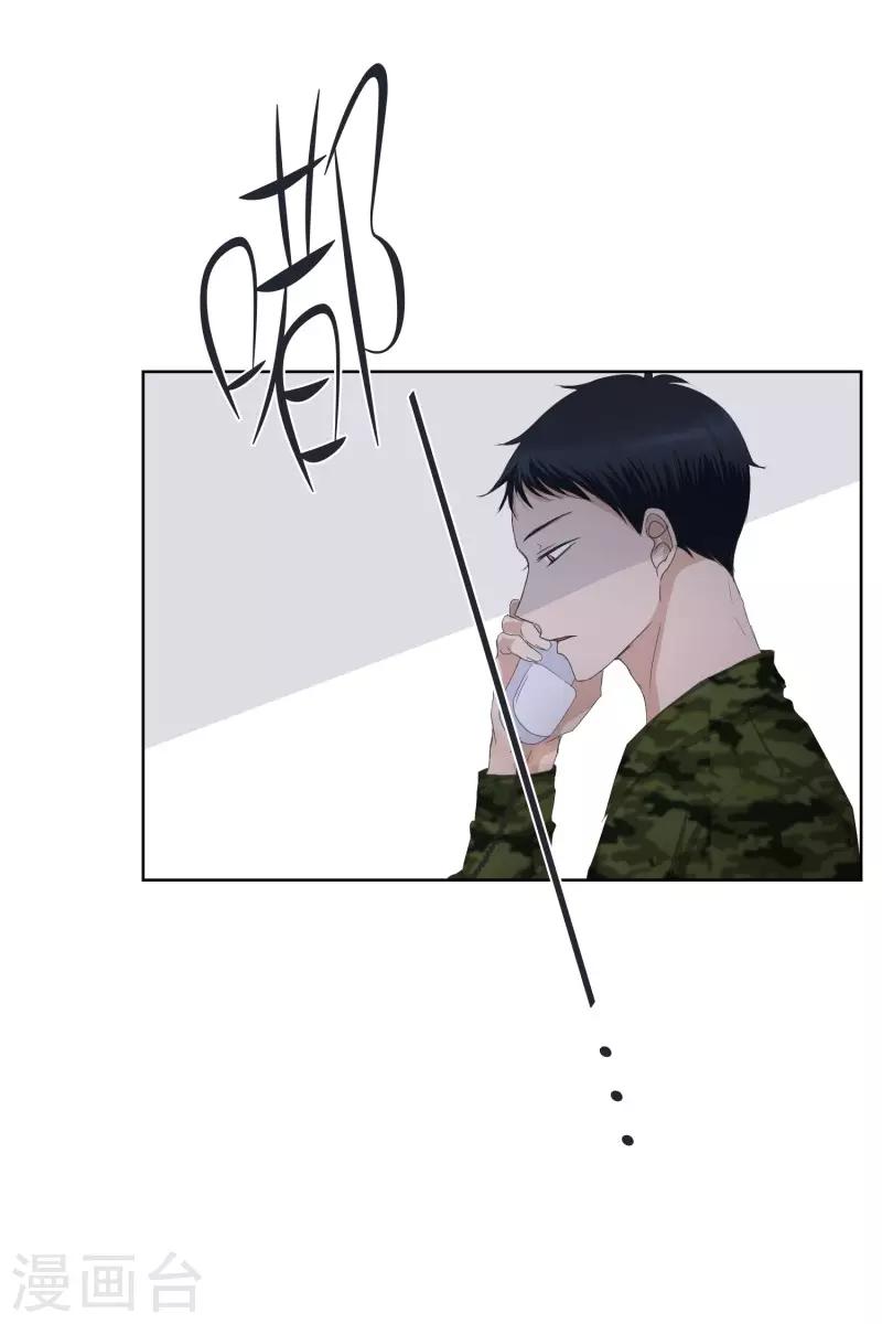 第86话 关系的变化2-第86话