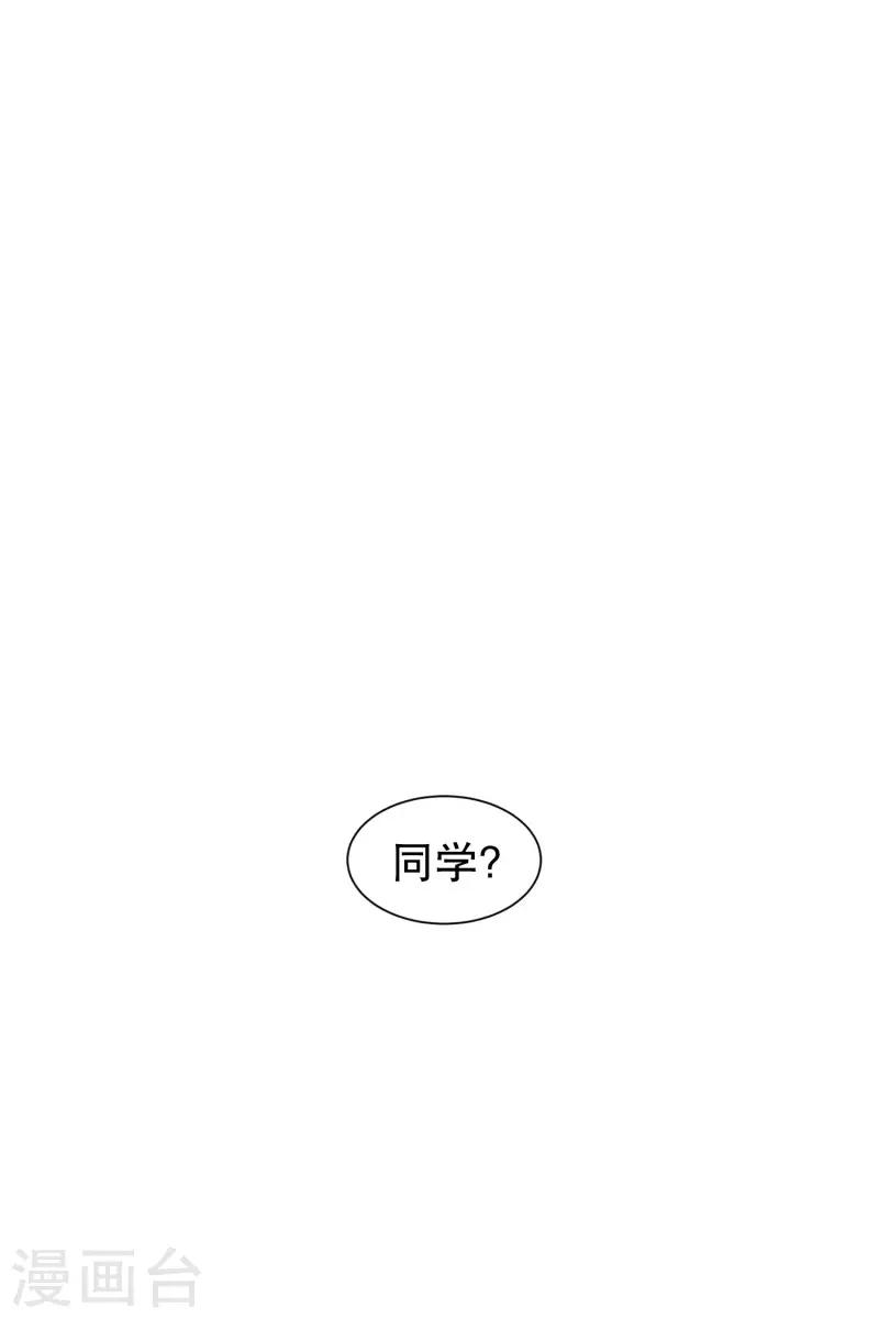 第88话 关系的变化4-第88话
