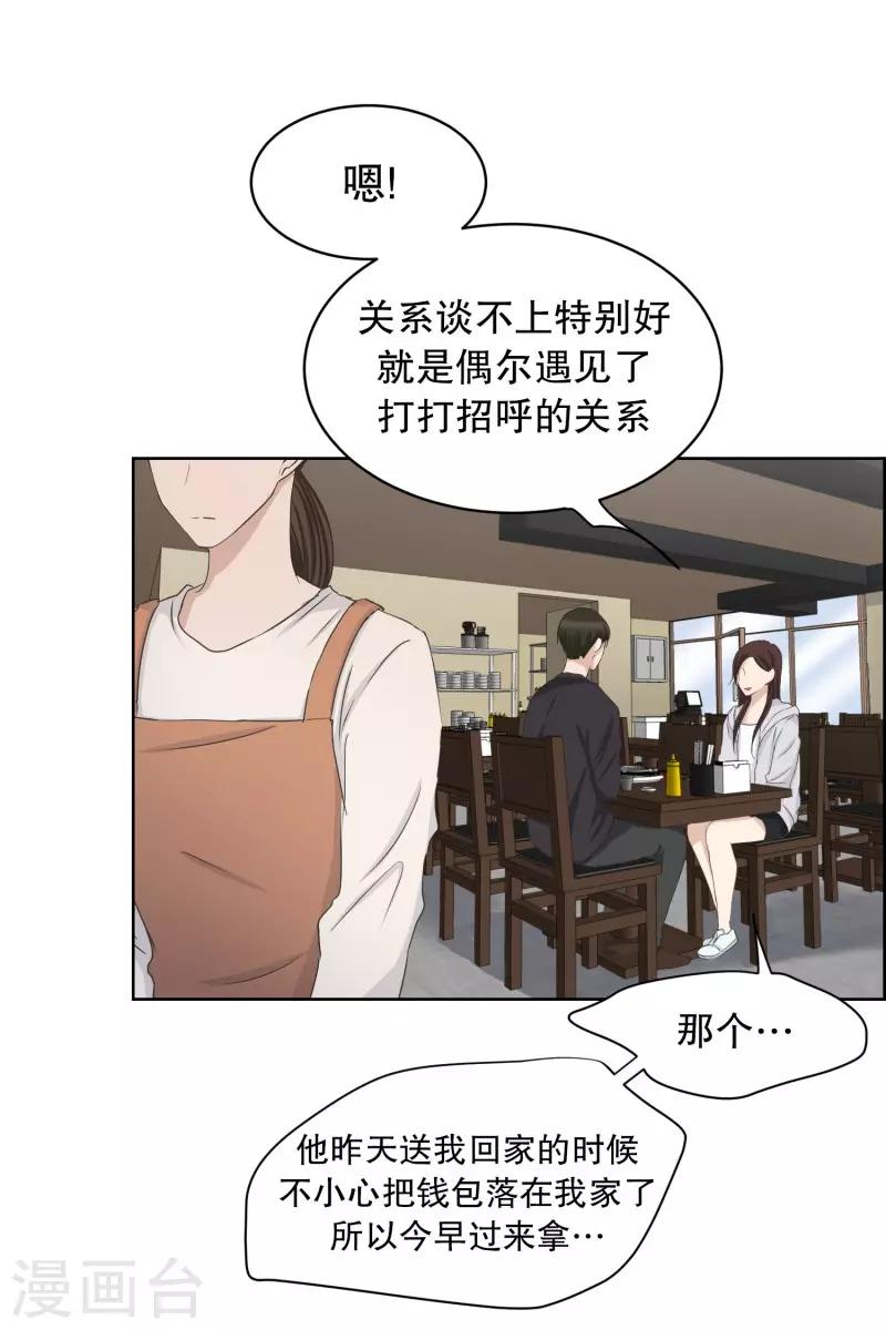 第88话 关系的变化4-第88话