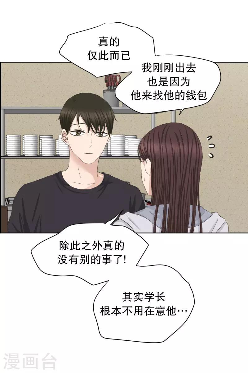 第88话 关系的变化4-第88话