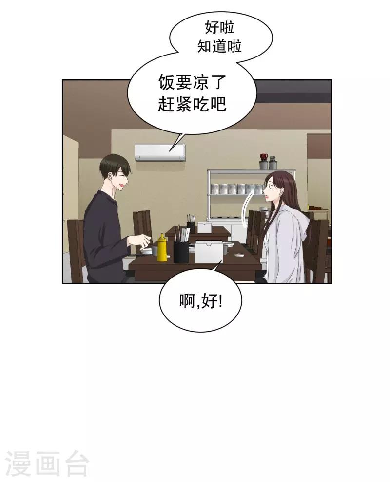第88话 关系的变化4-第88话