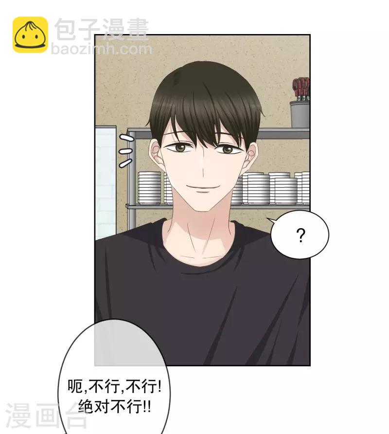 第88话 关系的变化4-第88话