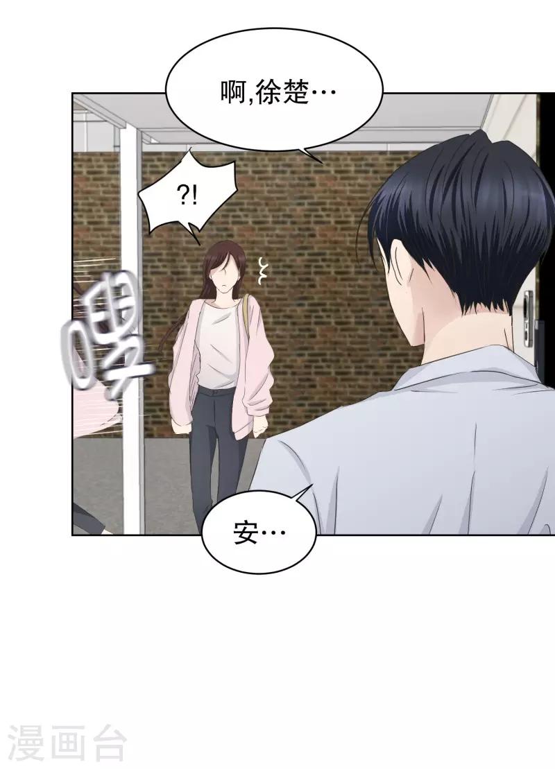 第88话 关系的变化4-第88话