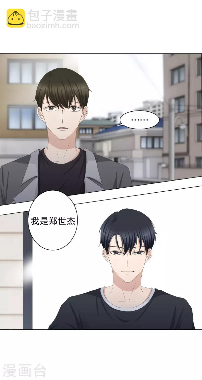 第88话 关系的变化4-第88话