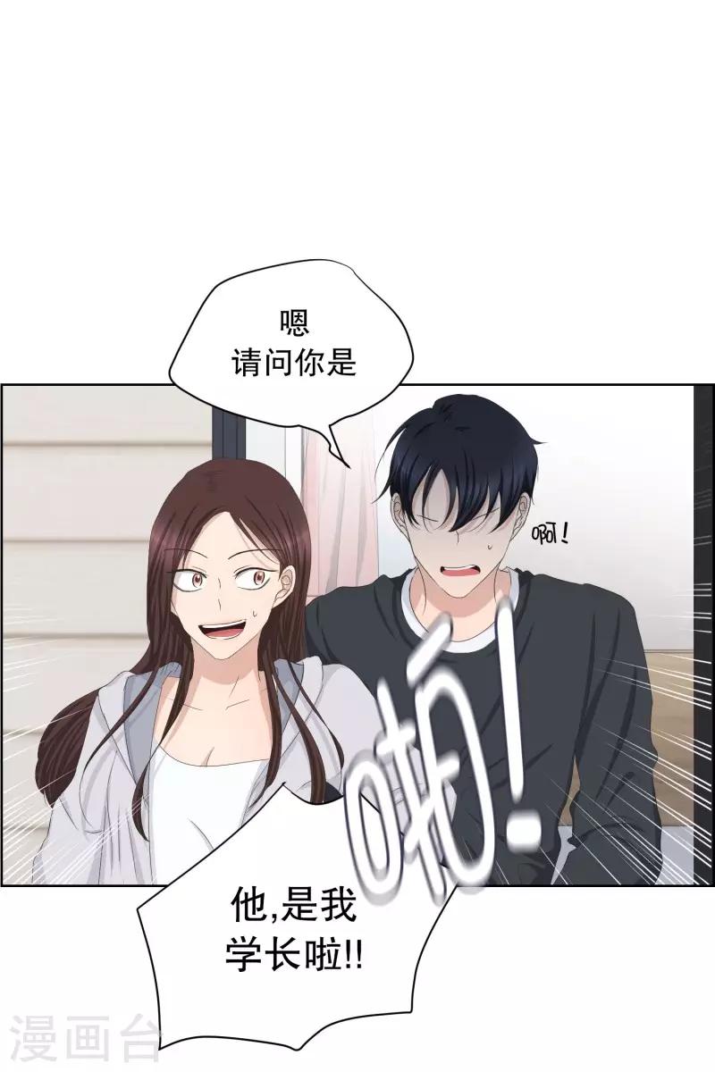 第88话 关系的变化4-第88话