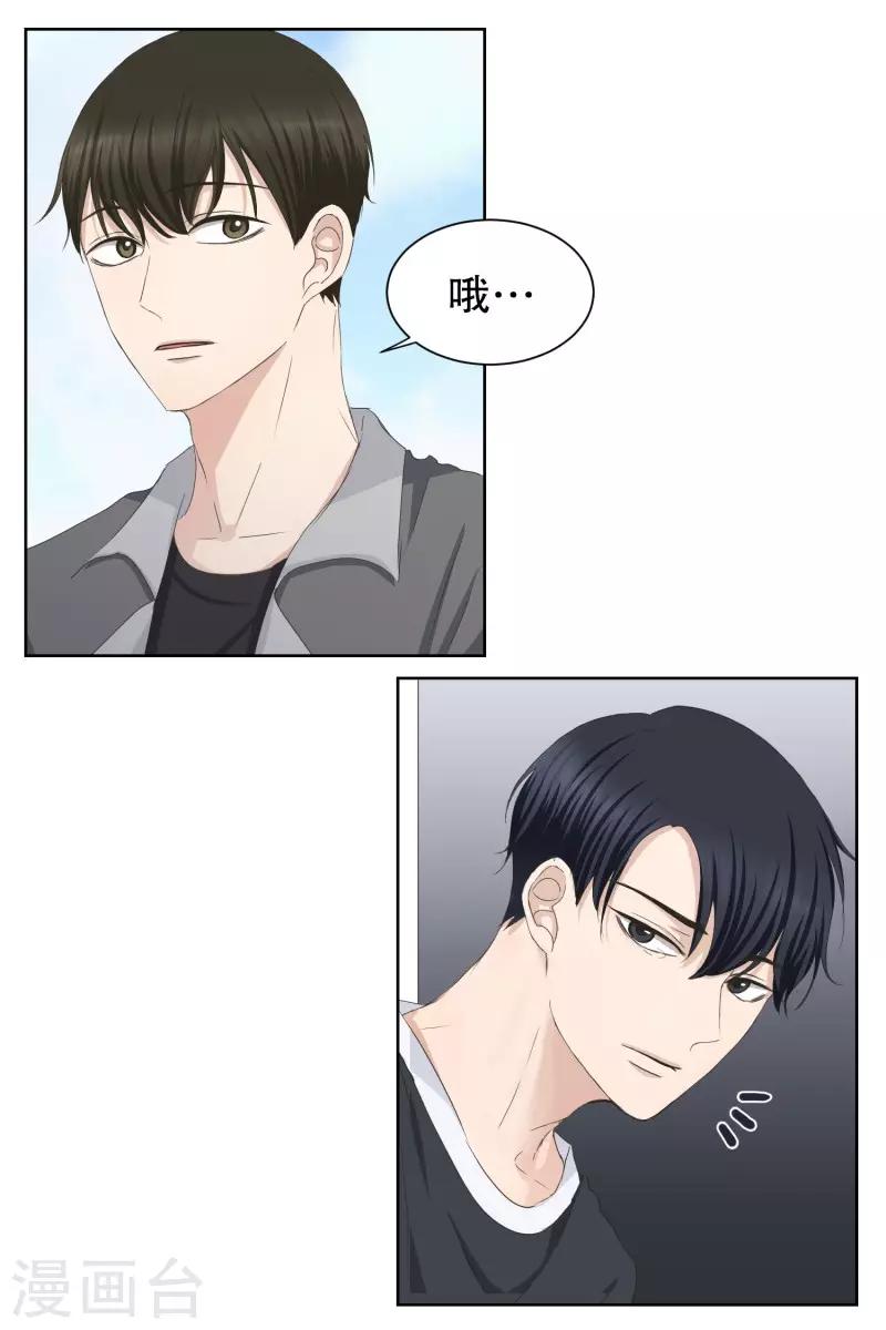 第88话 关系的变化4-第88话