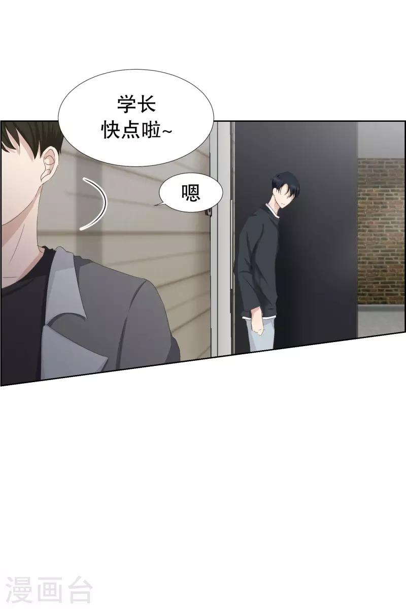 第88话 关系的变化4-第88话