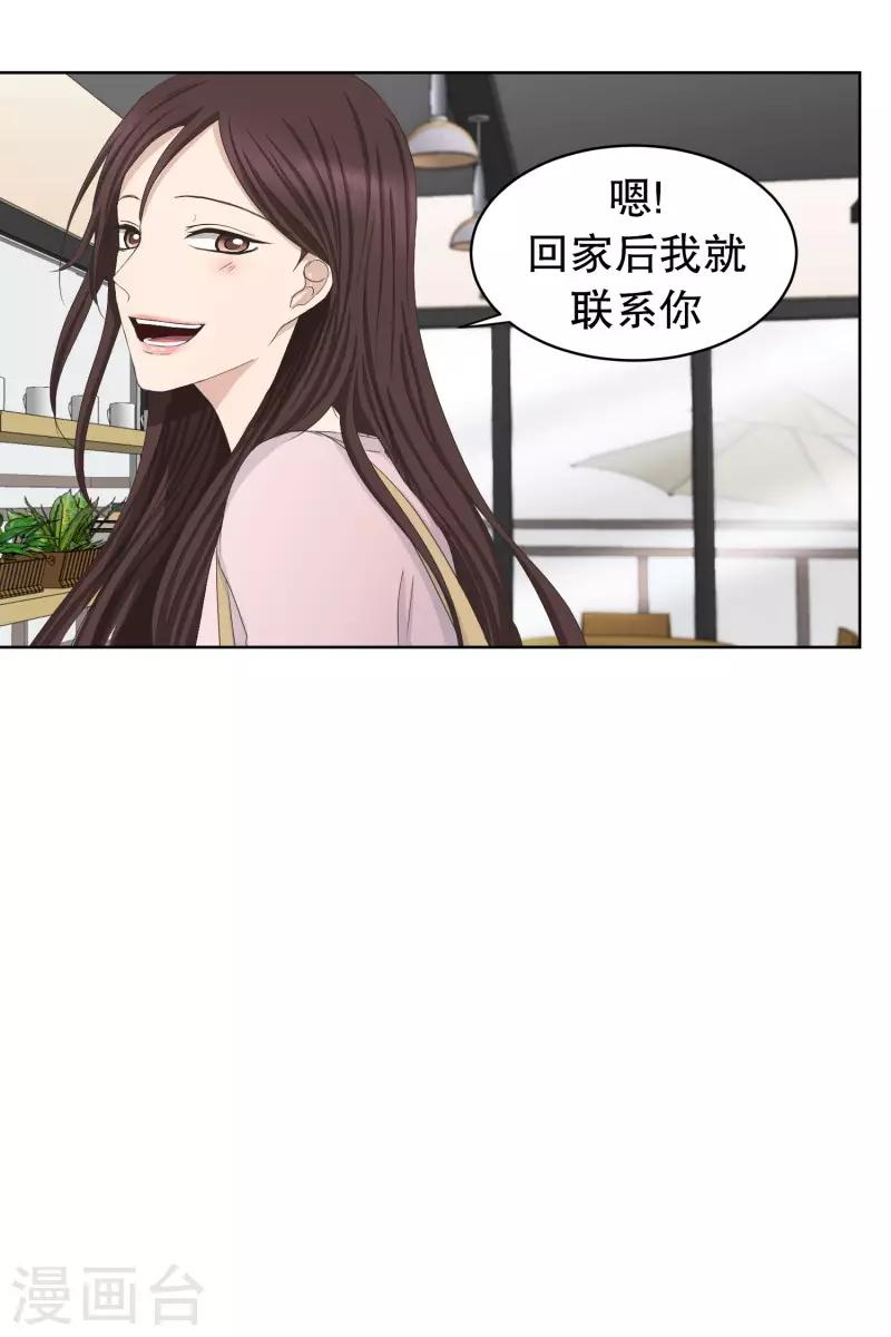 第90话 关系的变化6-第90话