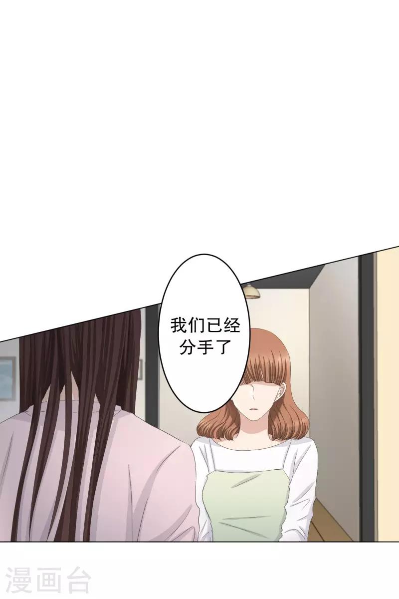 第90话 关系的变化6-第90话