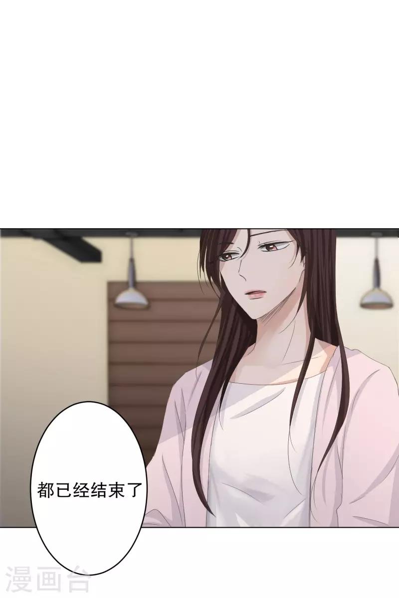 第90话 关系的变化6-第90话