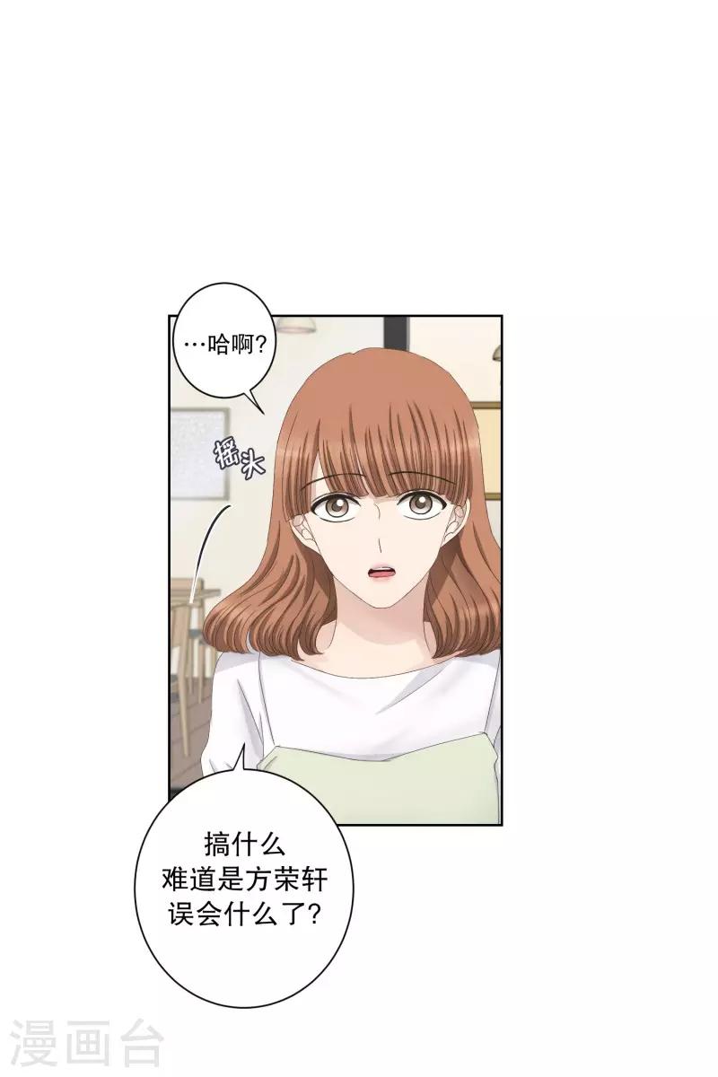 第90话 关系的变化6-第90话