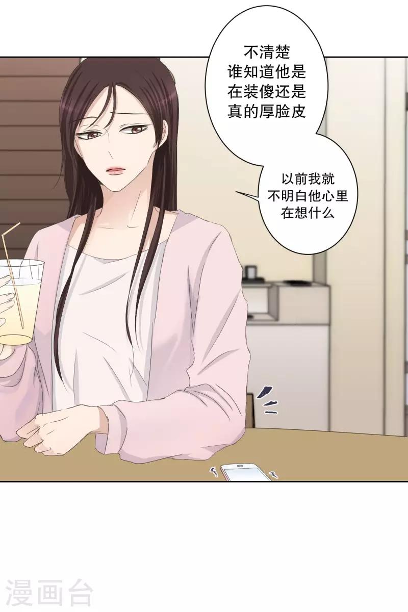 第90话 关系的变化6-第90话