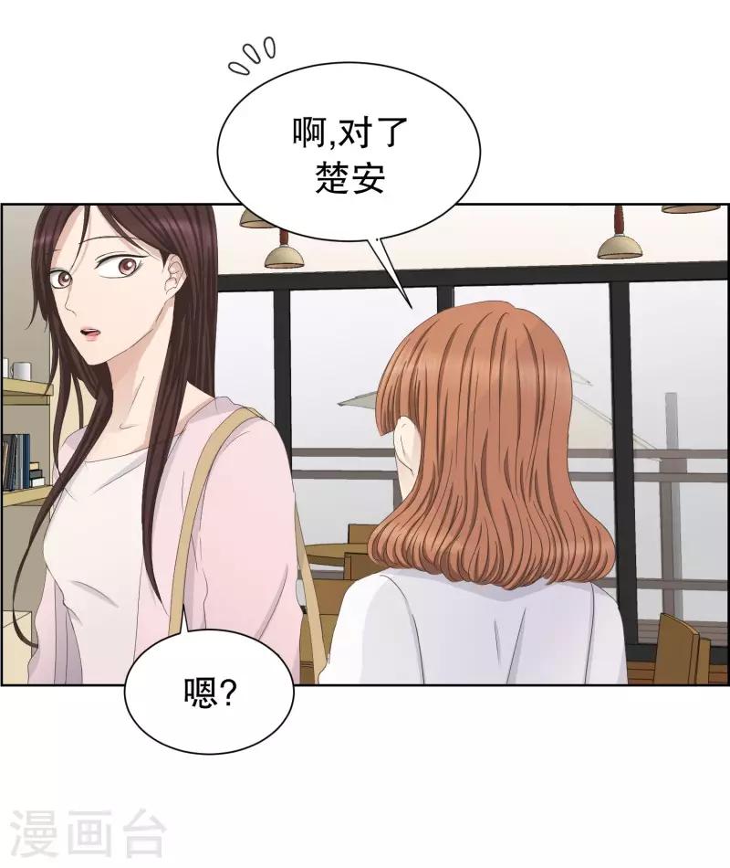 第90话 关系的变化6-第90话