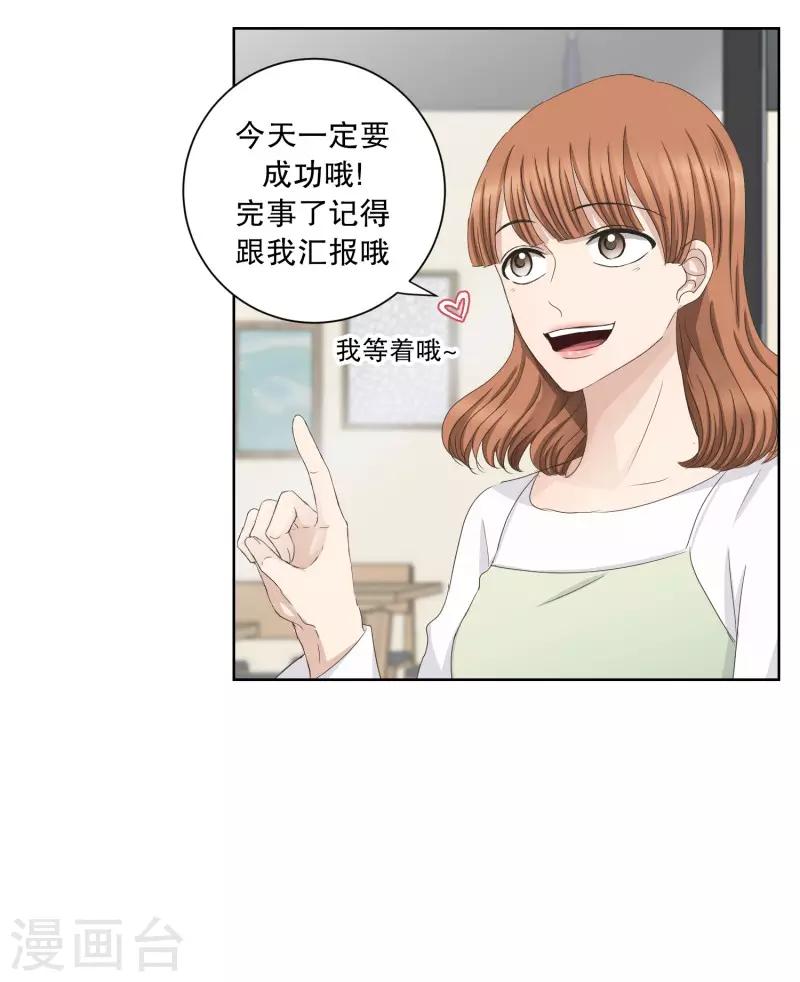 第90话 关系的变化6-第90话
