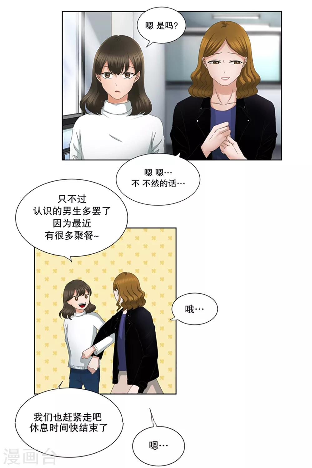 第10话 如果我们10-第10话