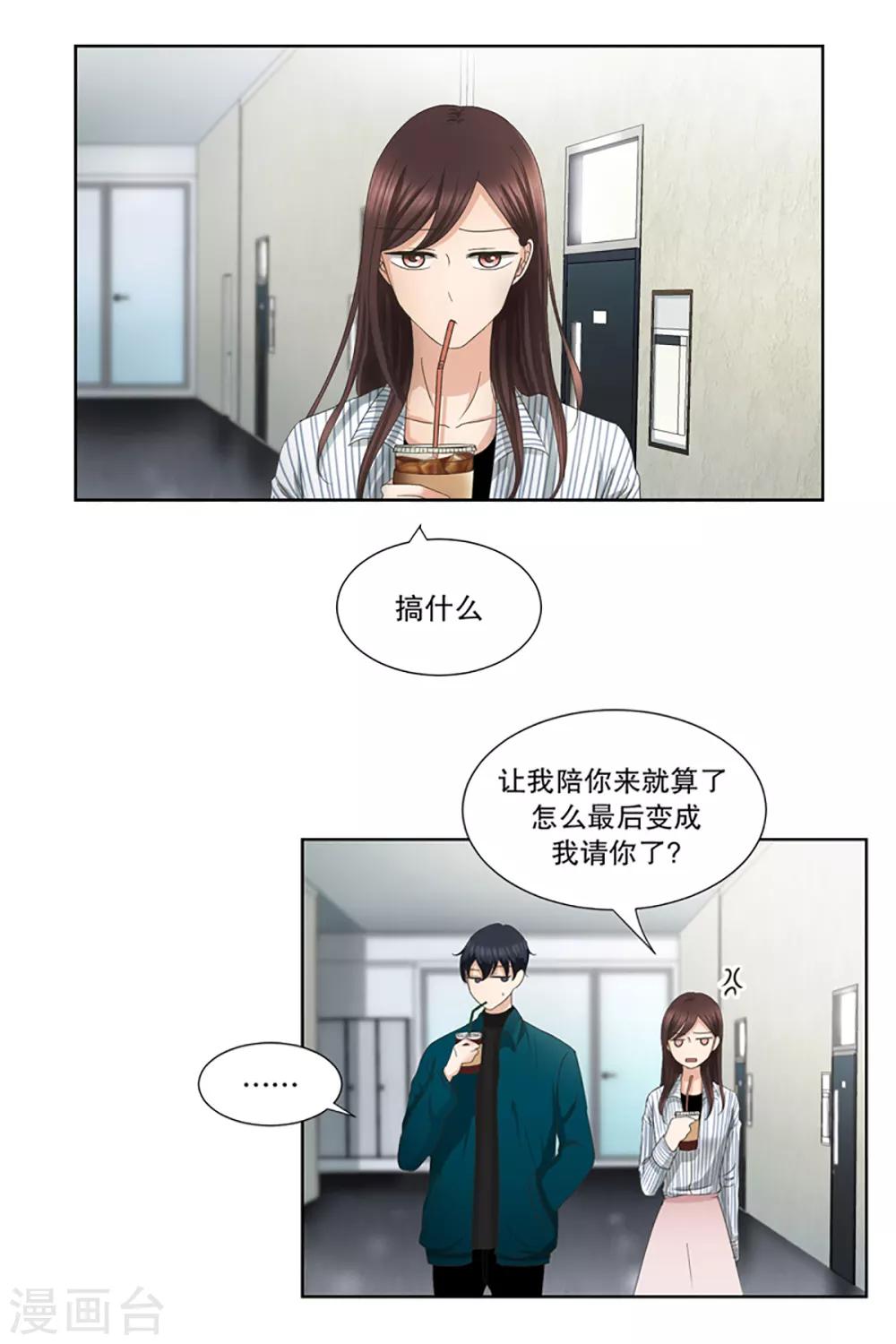 第10话 如果我们10-第10话