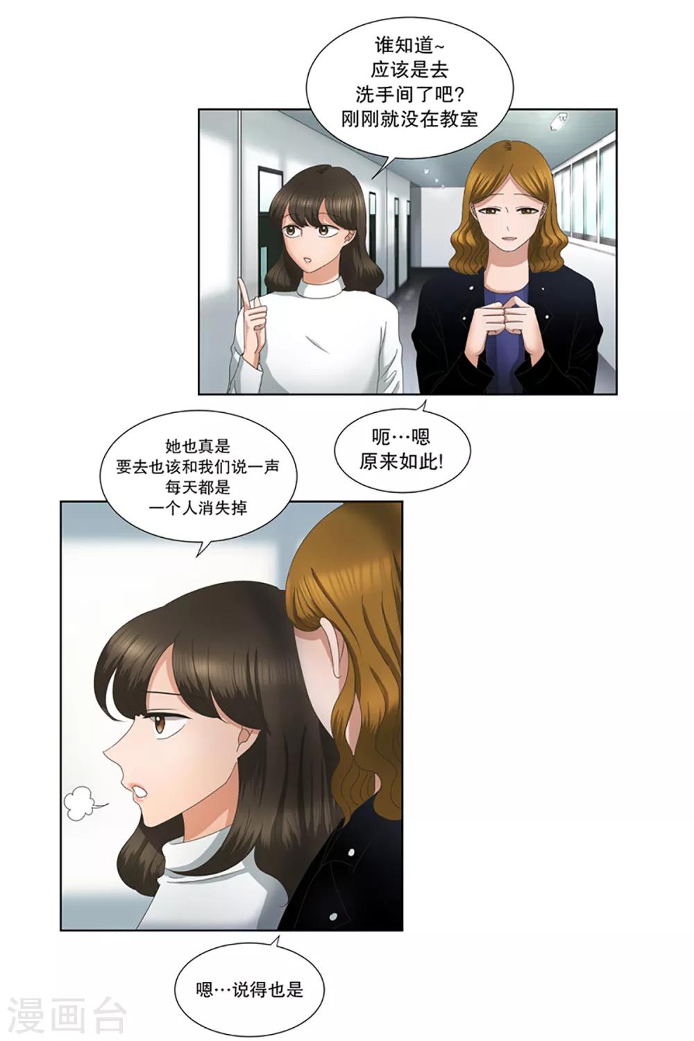 第10话 如果我们10-第10话