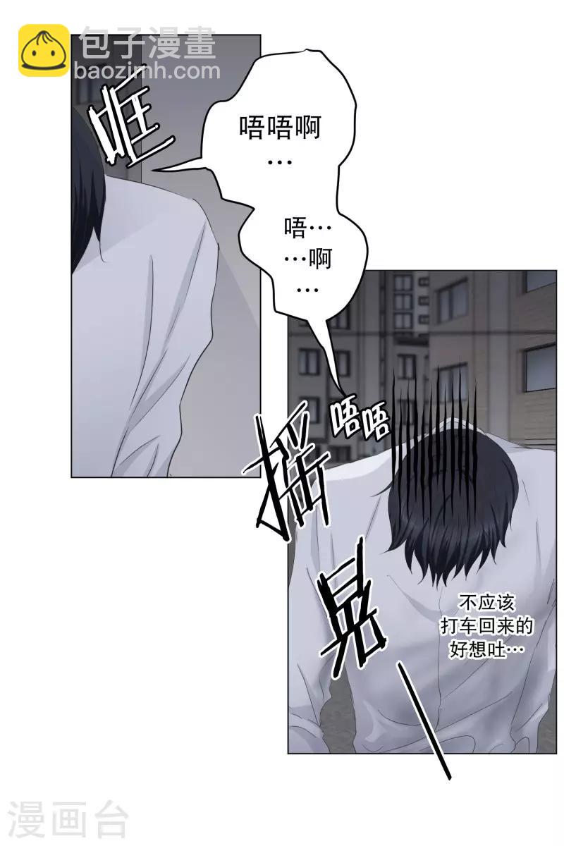 第92话 关系的变化8-第92话