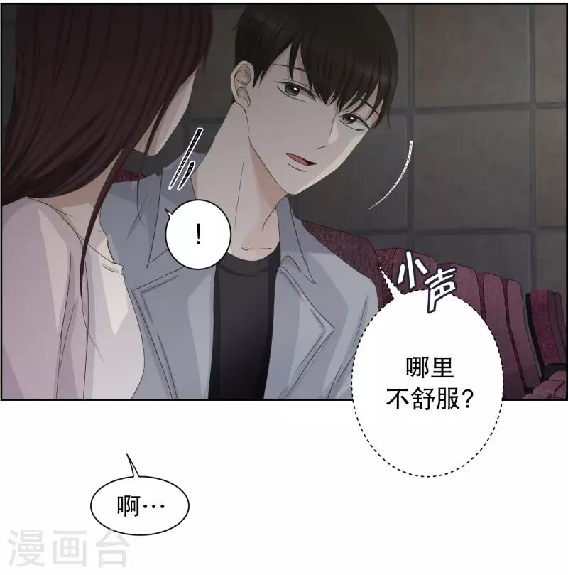 第92话 关系的变化8-第92话