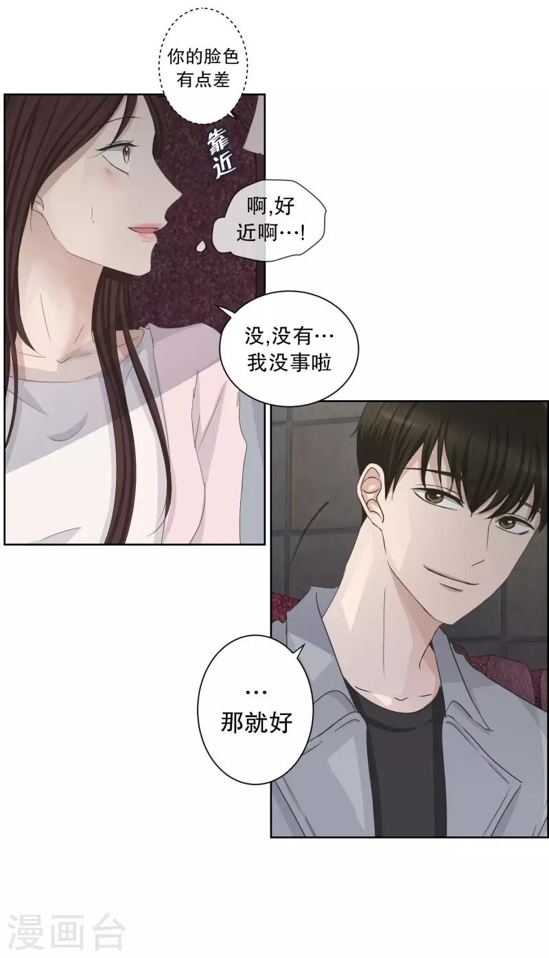 第92话 关系的变化8-第92话