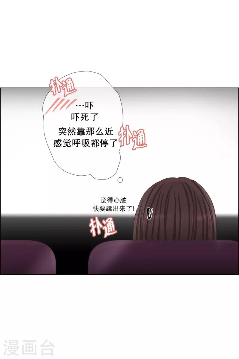 第92话 关系的变化8-第92话