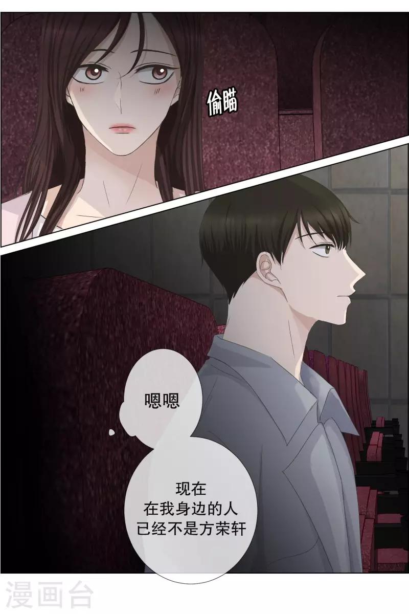 第92话 关系的变化8-第92话
