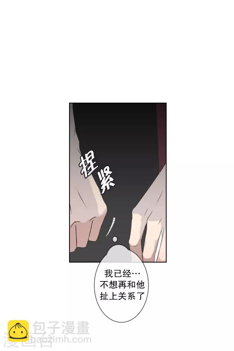 第92话 关系的变化8-第92话