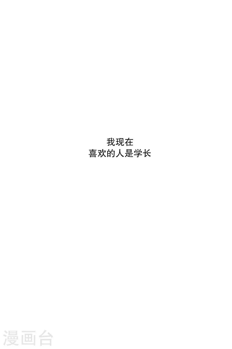 第92话 关系的变化8-第92话