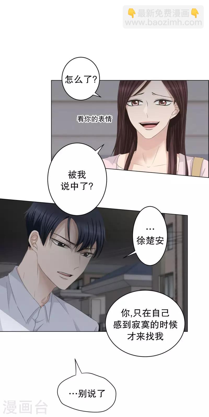 第94话 关系的变化10-第94话