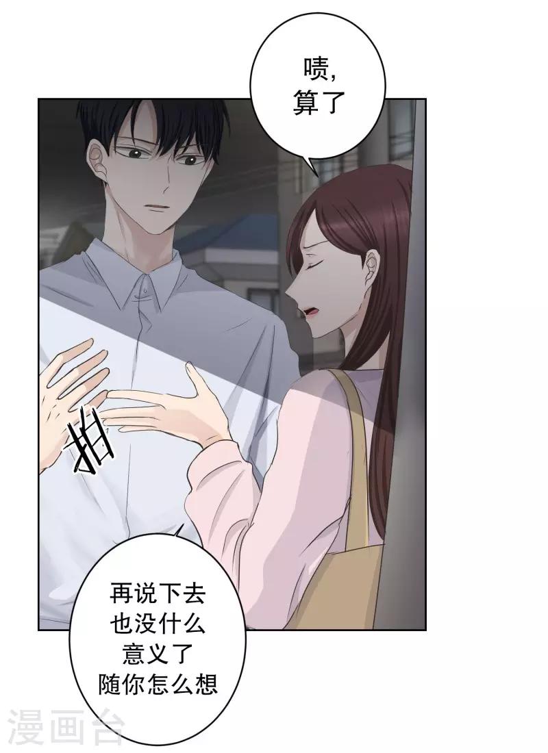 第94话 关系的变化10-第94话