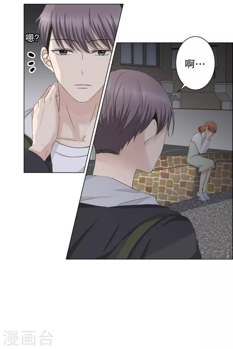 第94话 关系的变化10-第94话