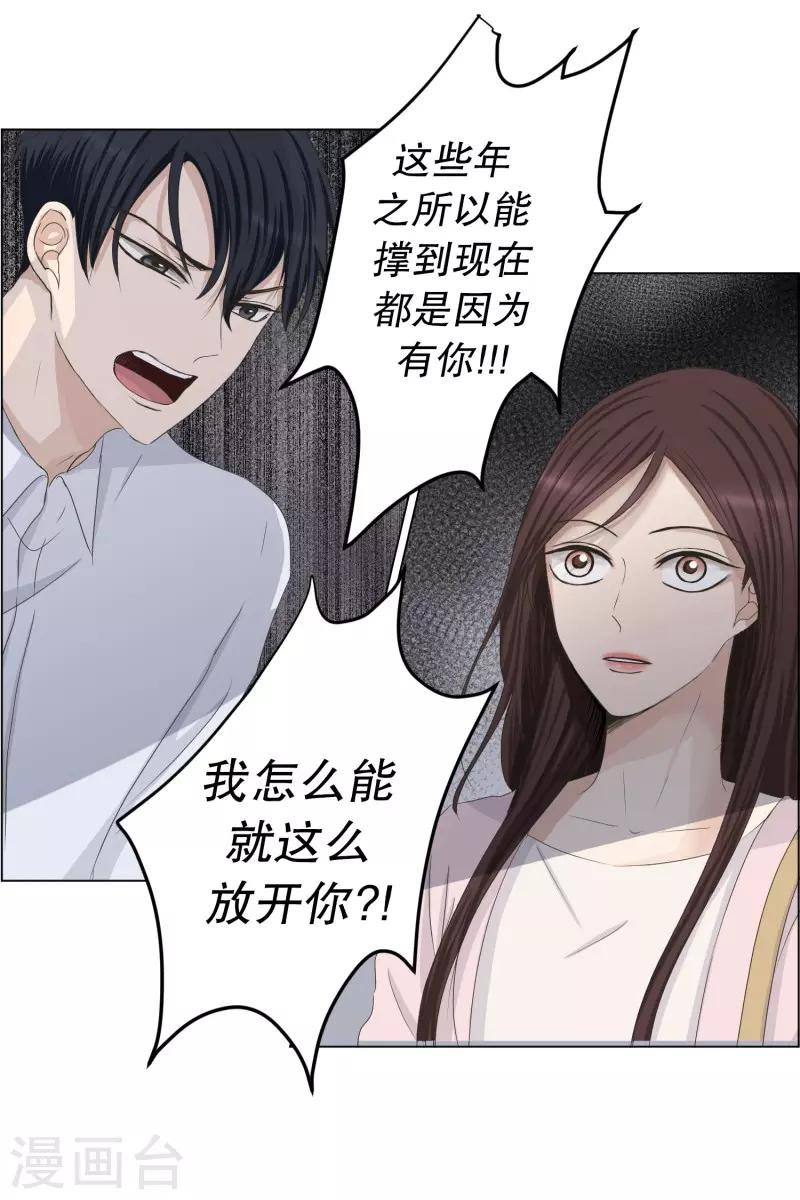 第94话 关系的变化10-第94话
