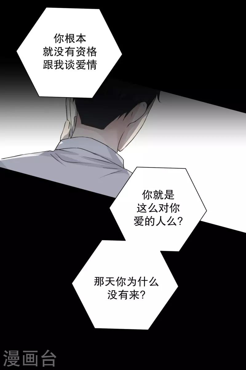 第96话 关系的变化12-第96话