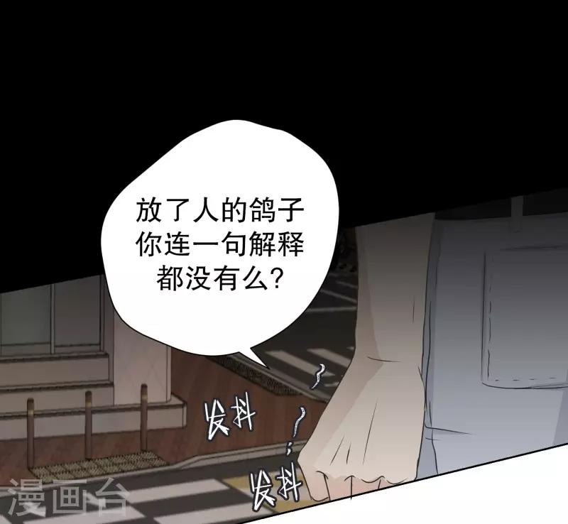 第96话 关系的变化12-第96话