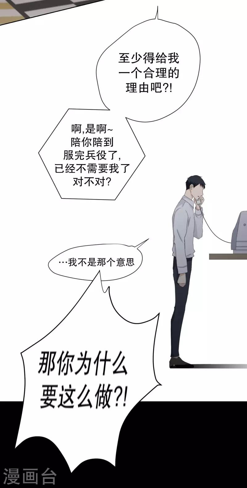 第96话 关系的变化12-第96话