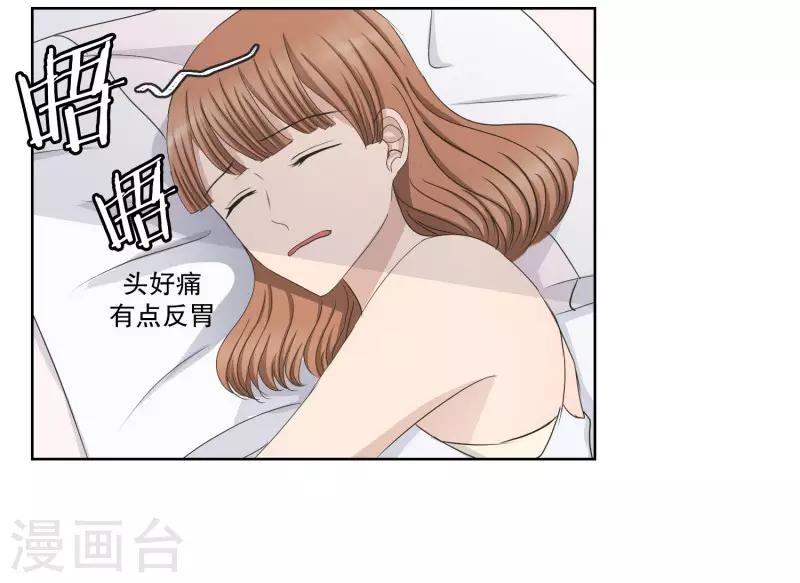 第96话 关系的变化12-第96话