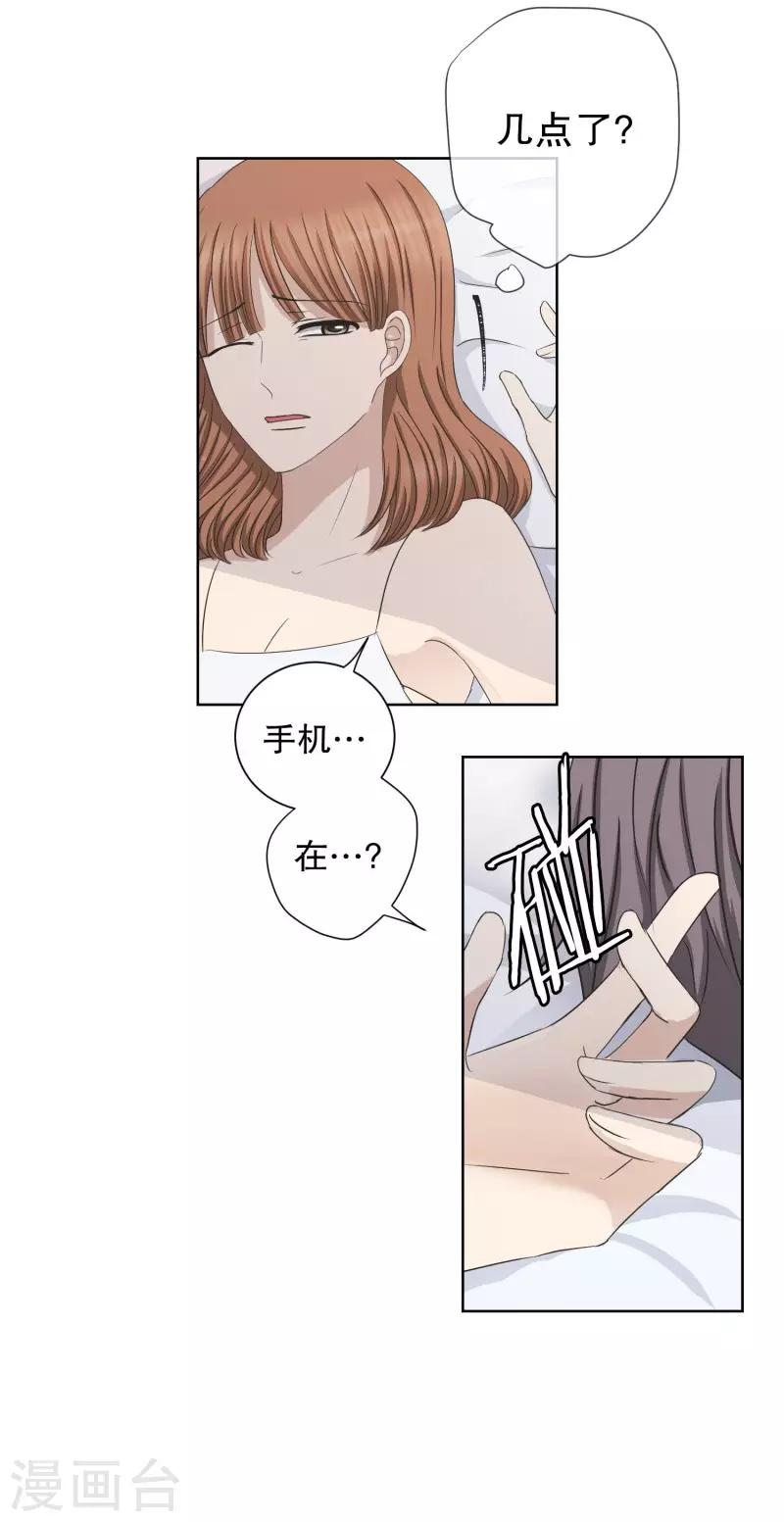 第96话 关系的变化12-第96话