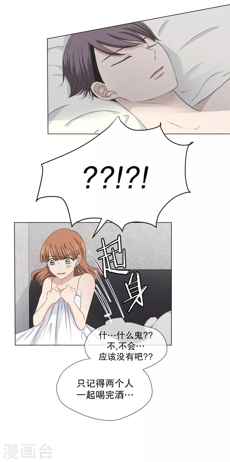 第96话 关系的变化12-第96话