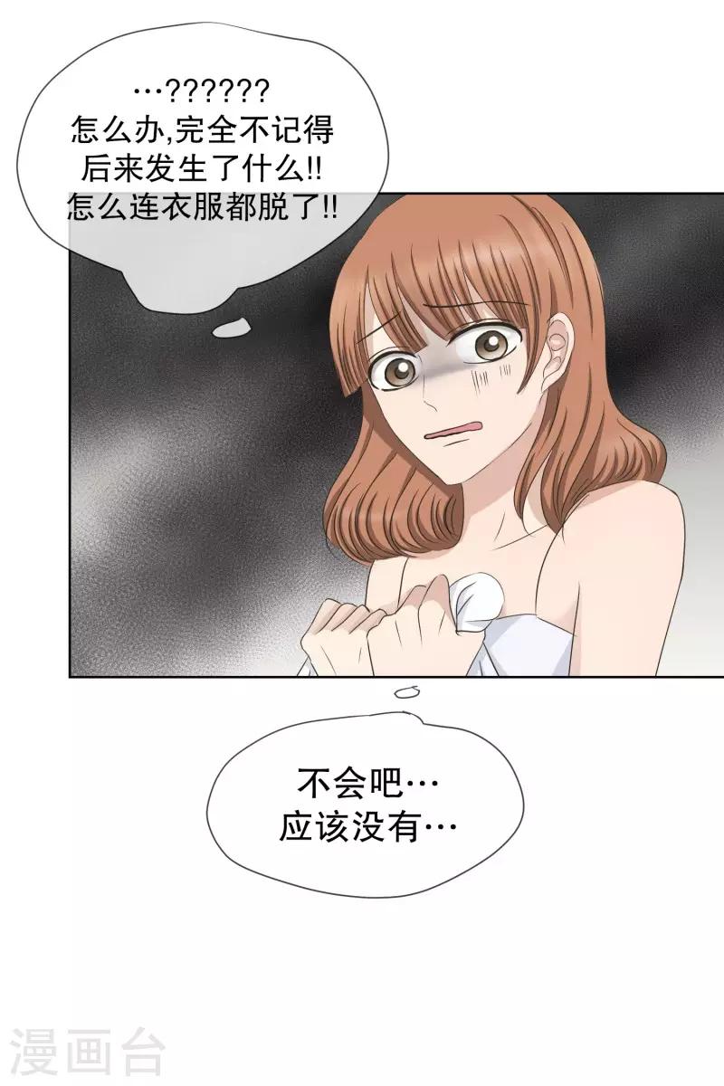 第96话 关系的变化12-第96话