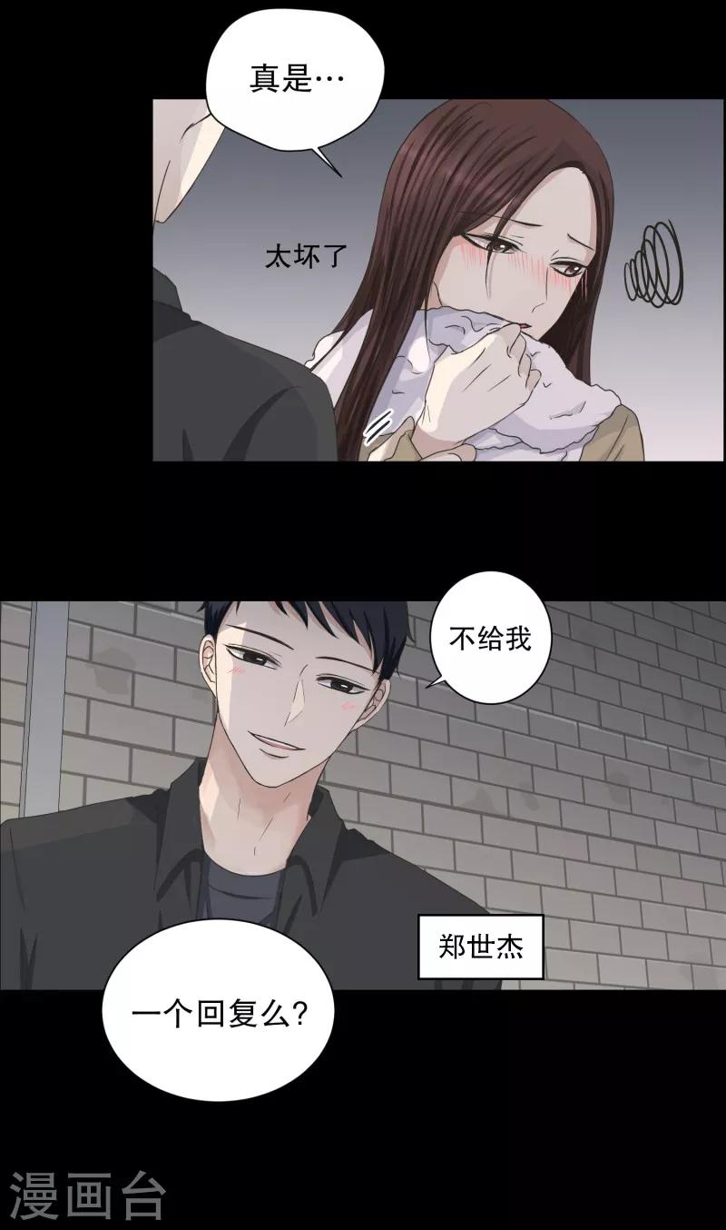 第96话 关系的变化12-第96话