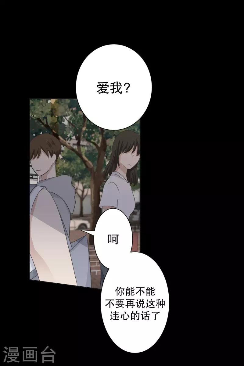 第96话 关系的变化12-第96话