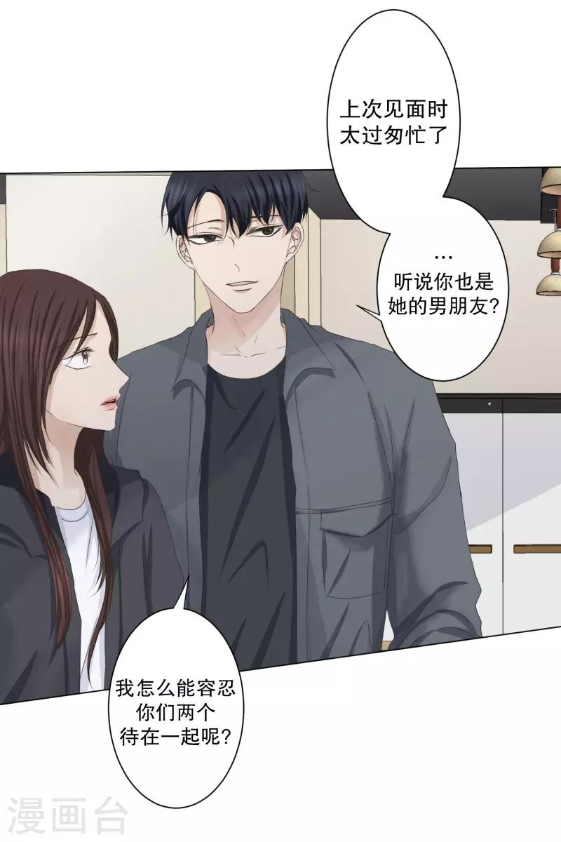 第98话 关系的变化14-第98话