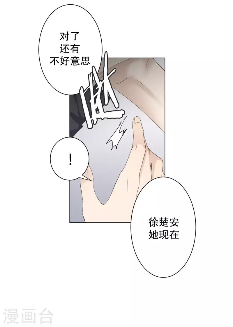 第98话 关系的变化14-第98话