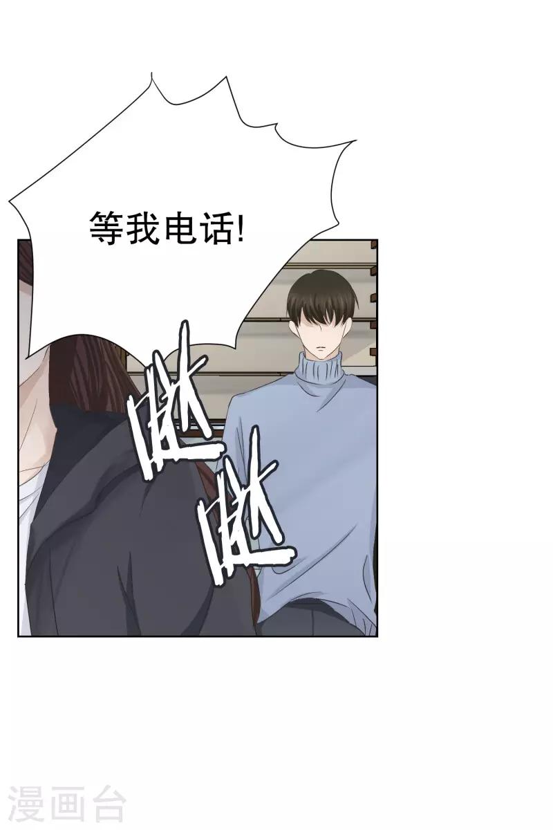第98话 关系的变化14-第98话