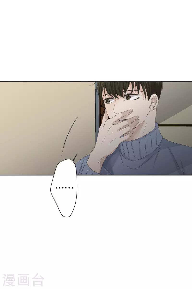 第98话 关系的变化14-第98话