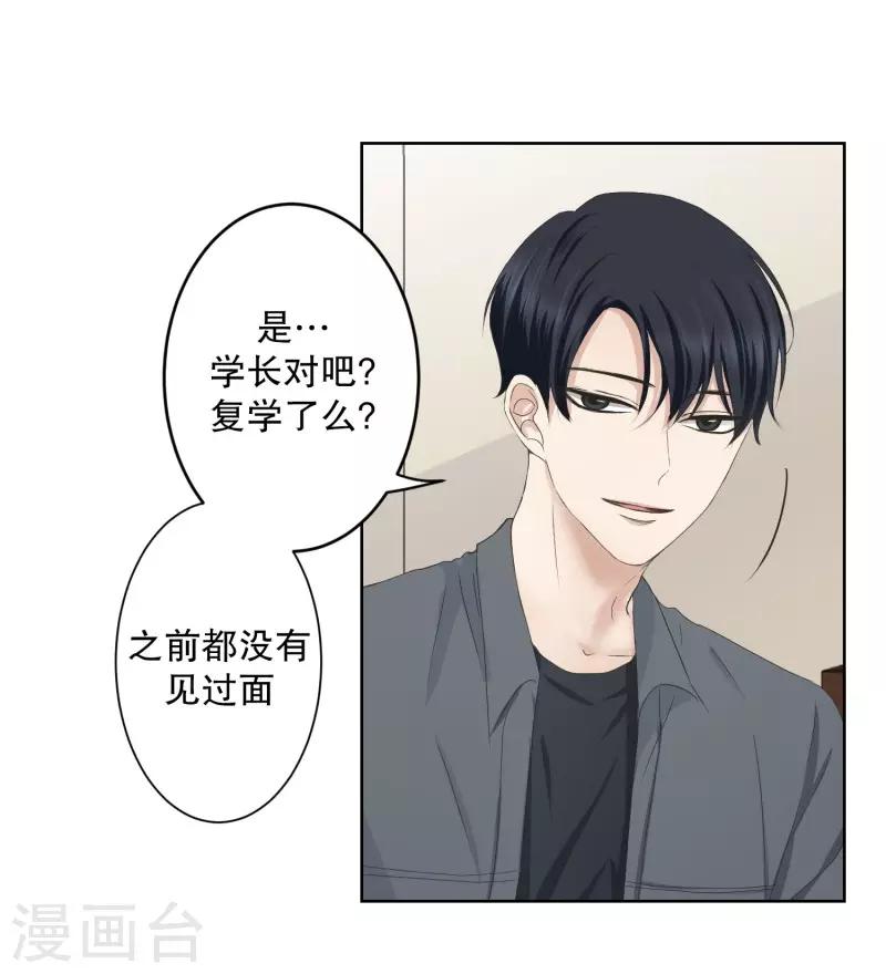 第98话 关系的变化14-第98话