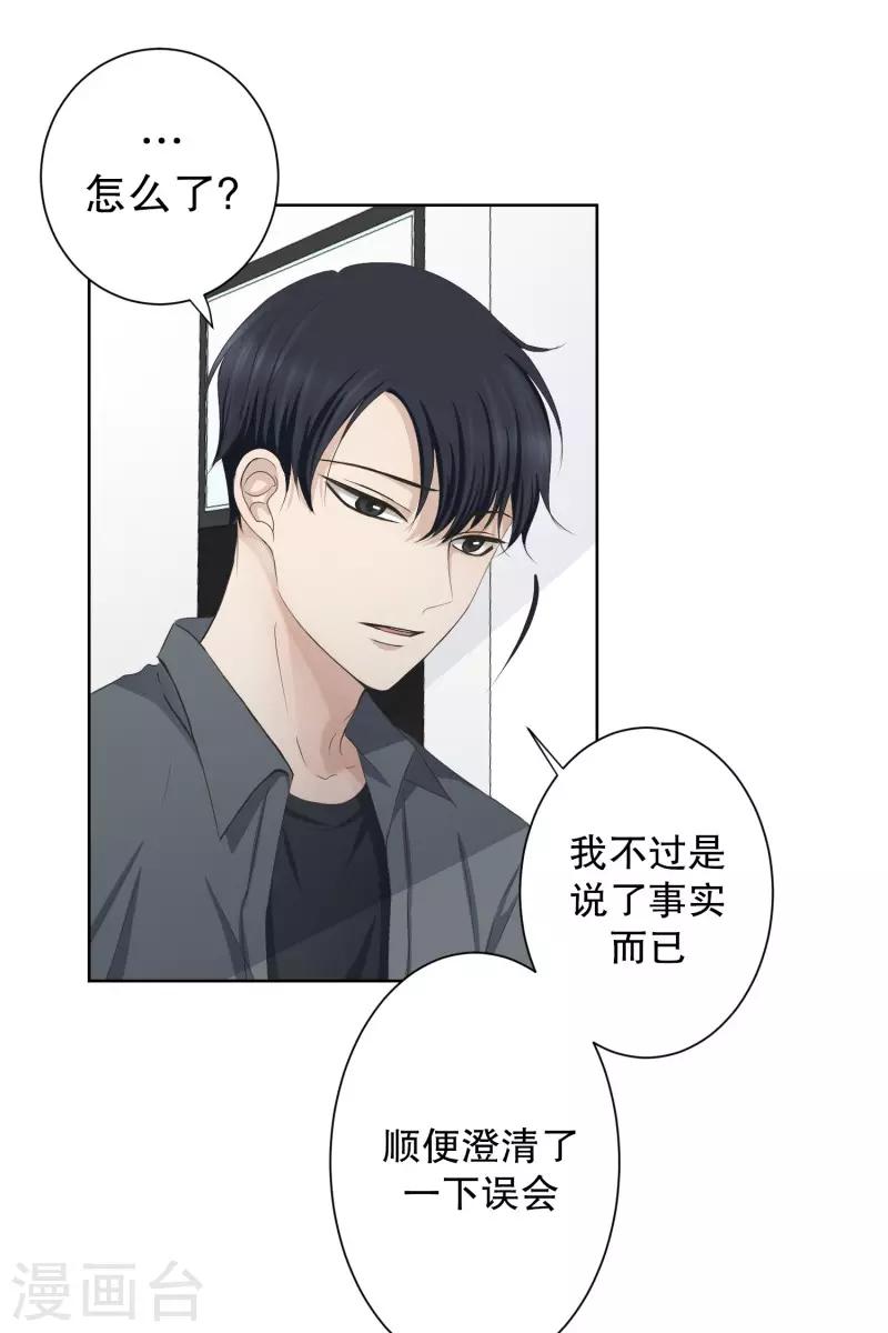 第98话 关系的变化14-第98话