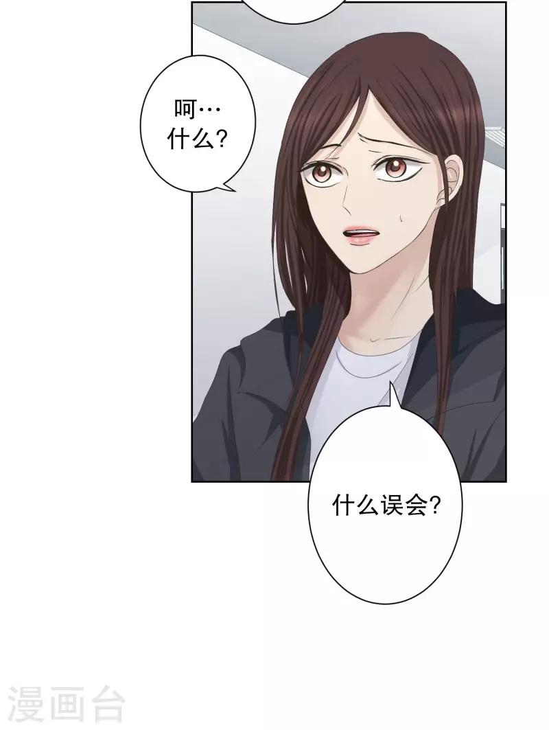 第98话 关系的变化14-第98话