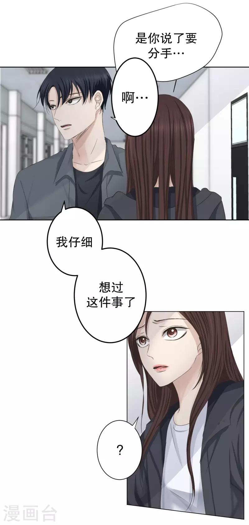 第98话 关系的变化14-第98话